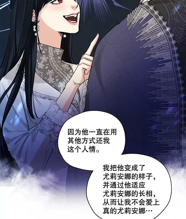 72.来自未来的日记 第67页