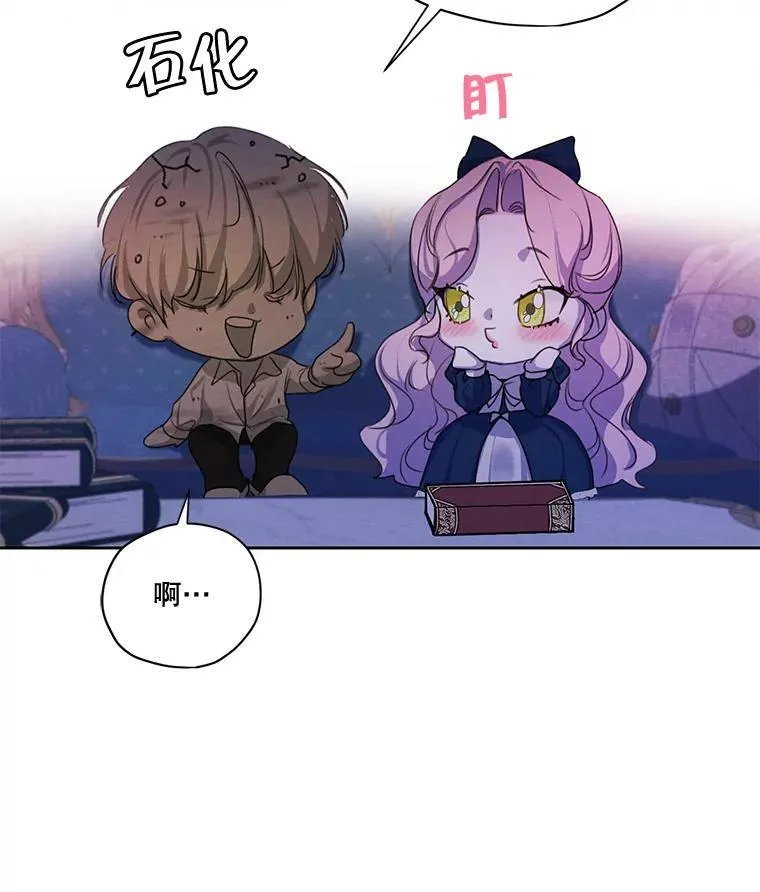 72.来自未来的日记 第68页