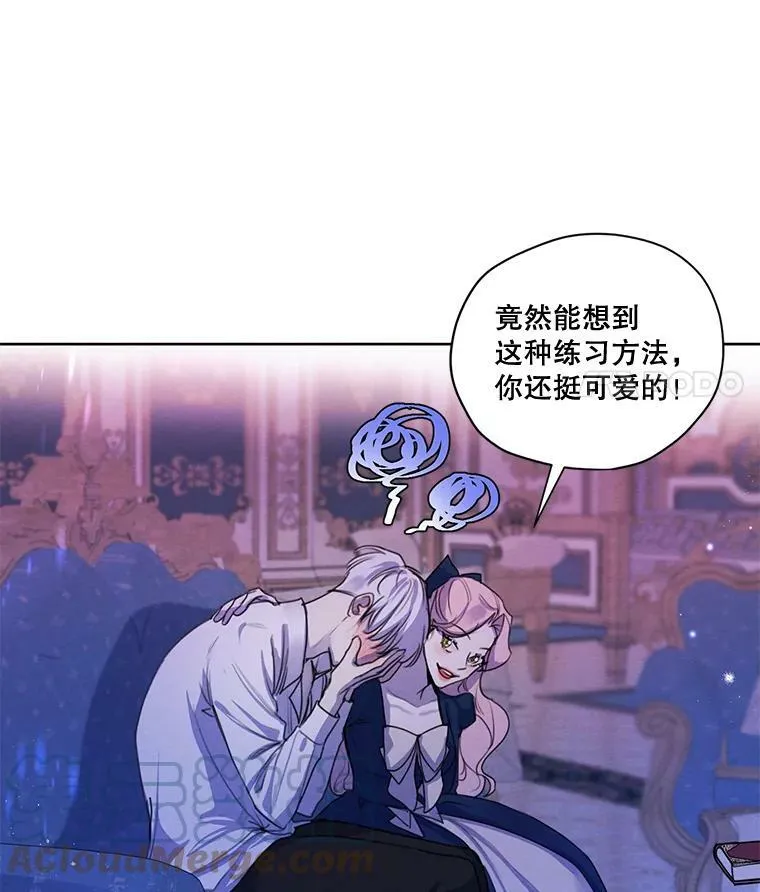 72.来自未来的日记 第69页