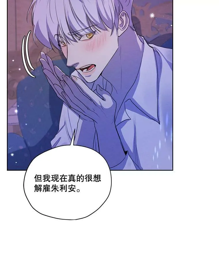 72.来自未来的日记 第71页