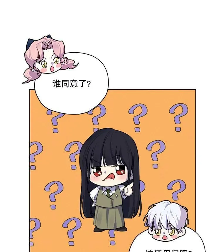 72.来自未来的日记 第72页