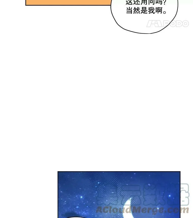 72.来自未来的日记 第73页