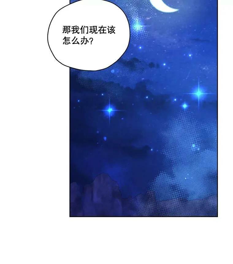 72.来自未来的日记 第74页
