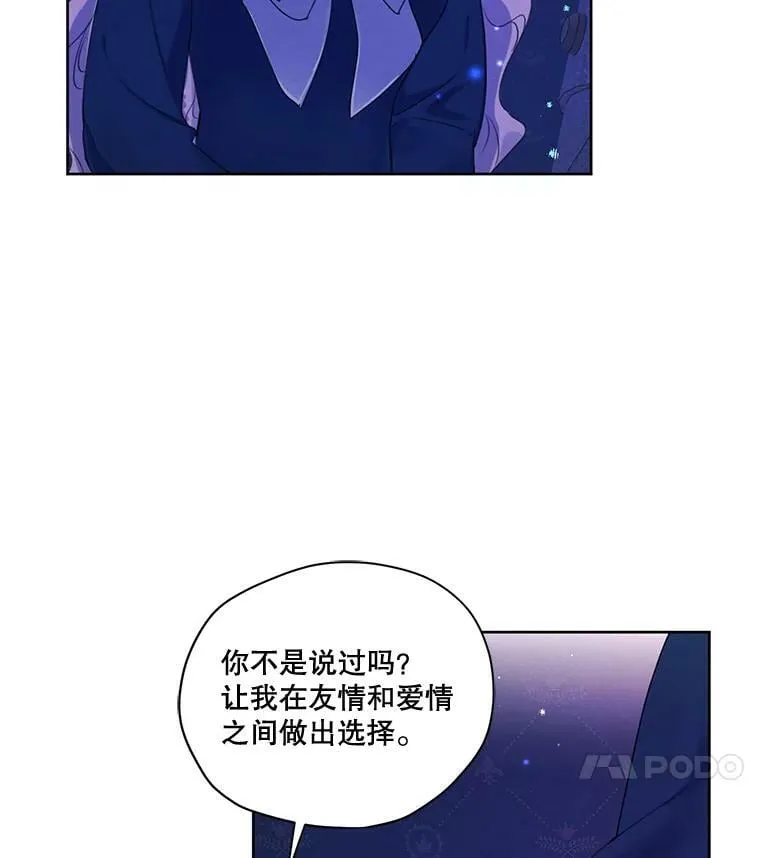 72.来自未来的日记 第76页
