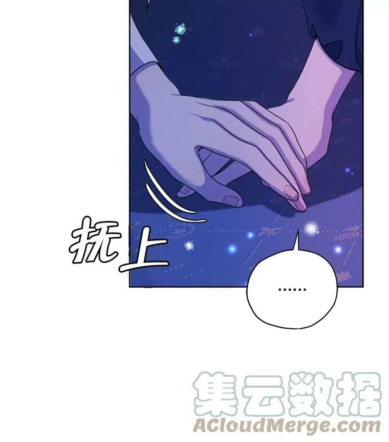 72.来自未来的日记 第77页