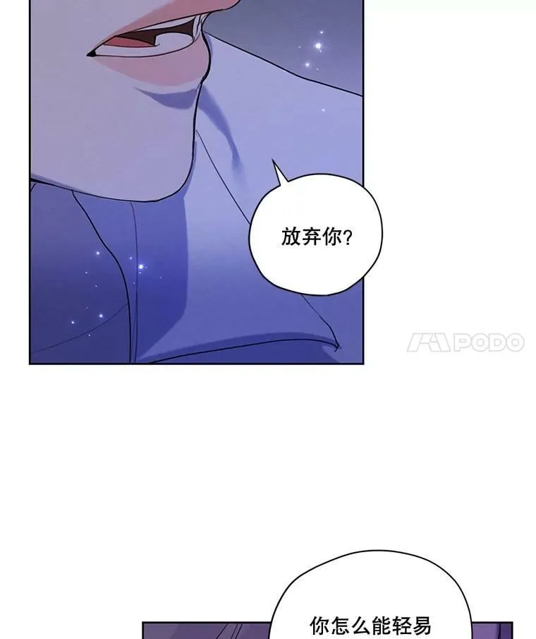 72.来自未来的日记 第80页
