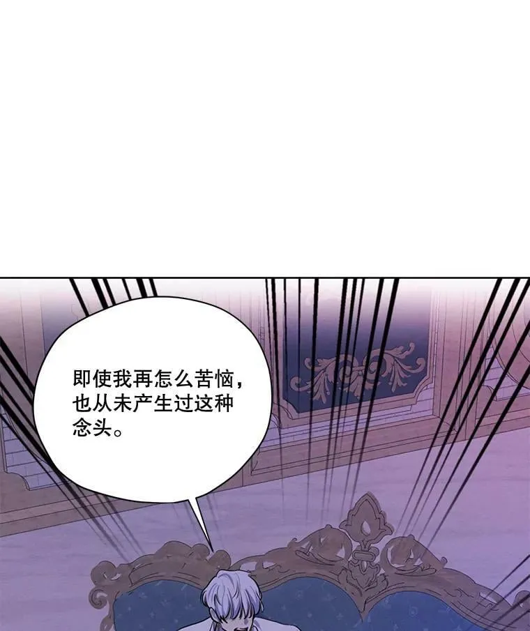 72.来自未来的日记 第82页