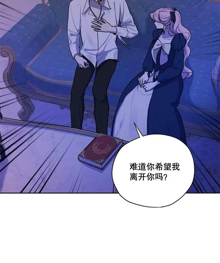 72.来自未来的日记 第83页