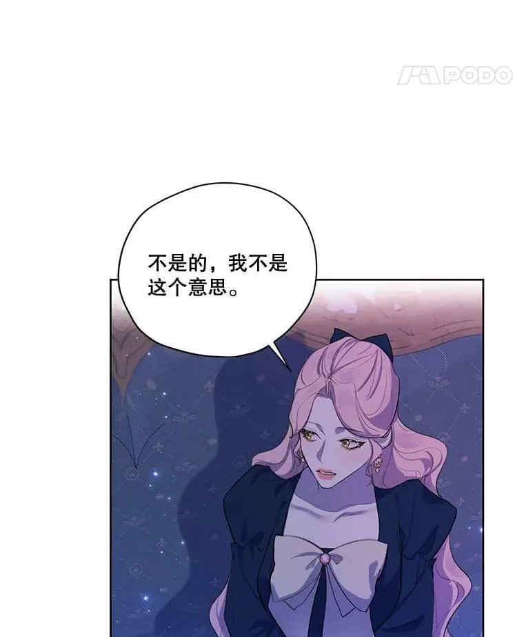 72.来自未来的日记 第84页