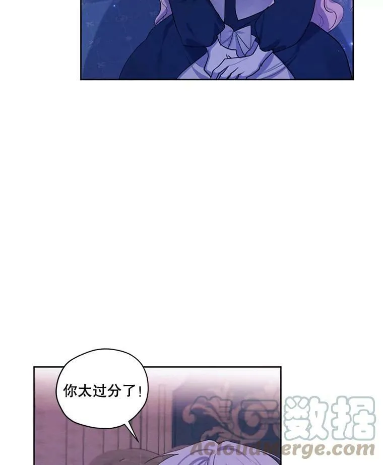 72.来自未来的日记 第85页