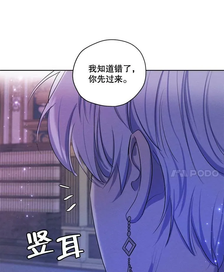 72.来自未来的日记 第87页