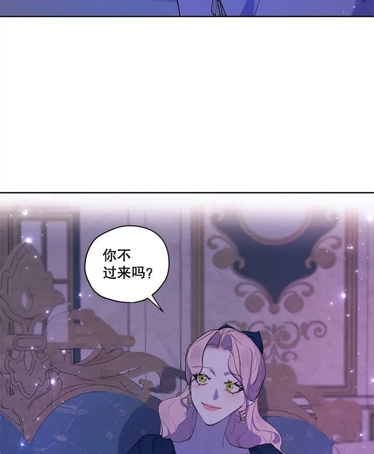72.来自未来的日记 第88页
