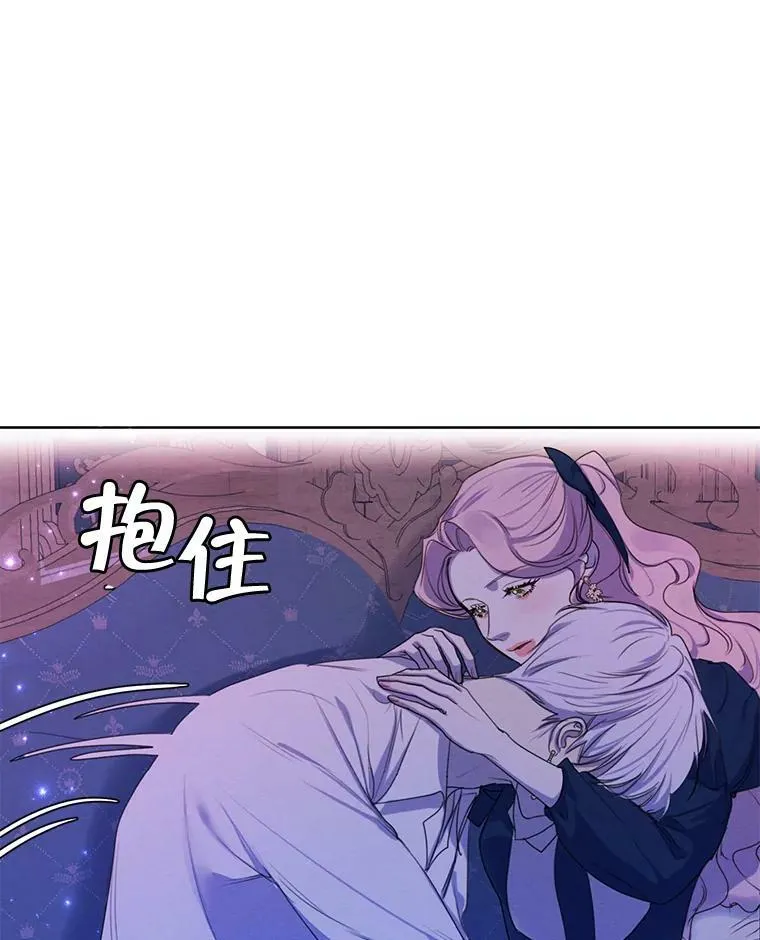 72.来自未来的日记 第90页