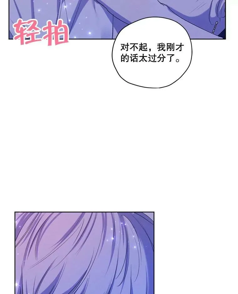 72.来自未来的日记 第92页