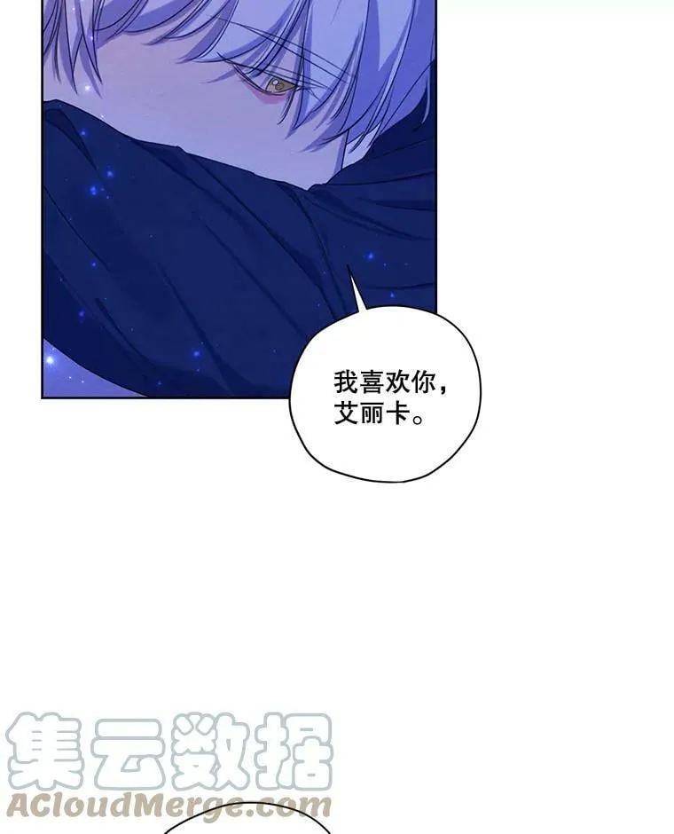 72.来自未来的日记 第93页