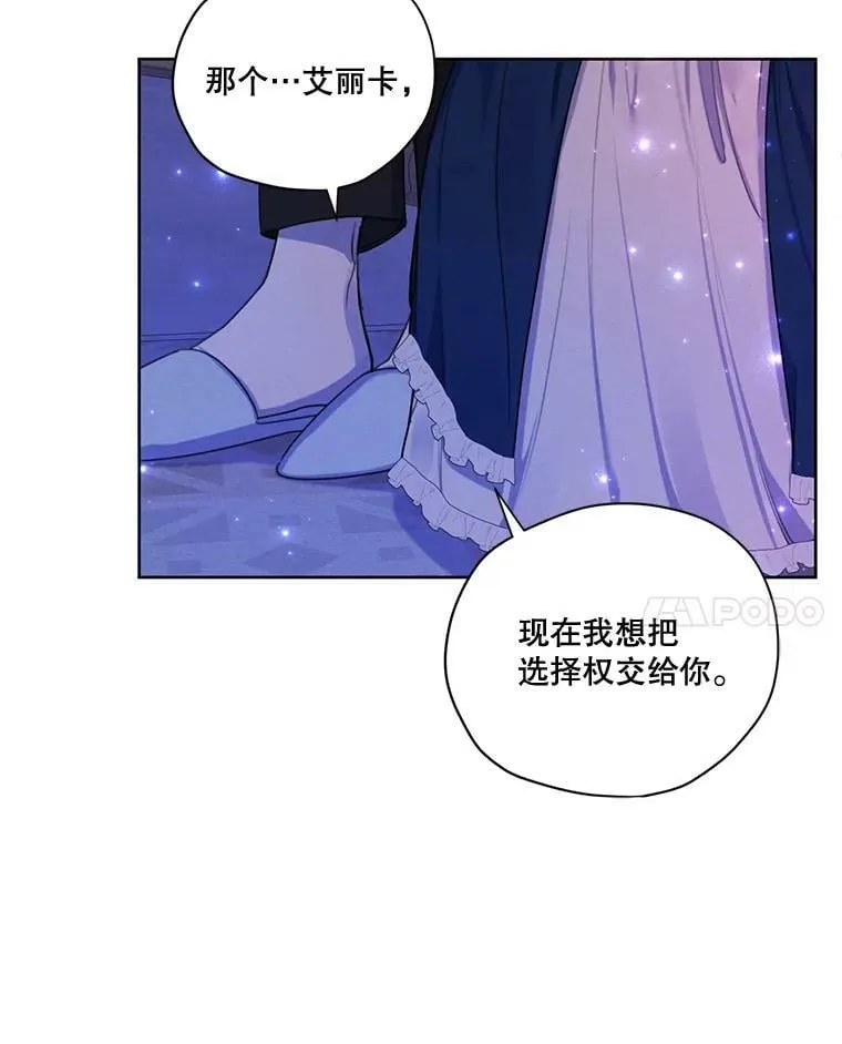 72.来自未来的日记 第94页