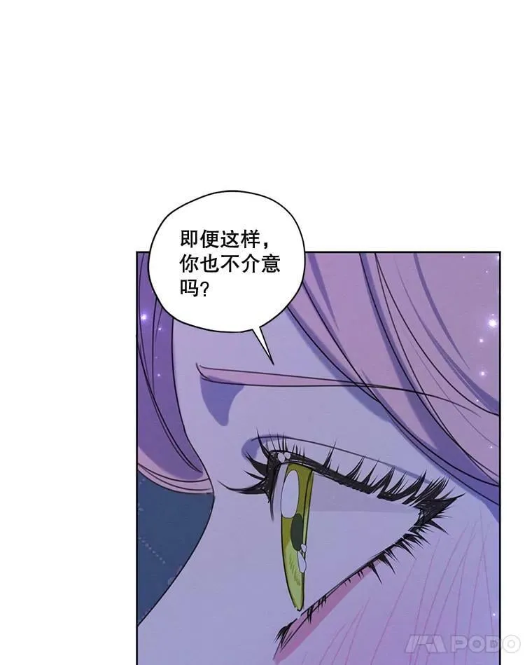 72.来自未来的日记 第98页