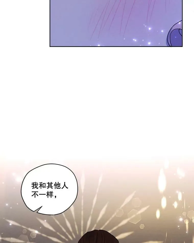 72.来自未来的日记 第99页