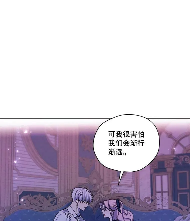 72.来自未来的日记 第102页