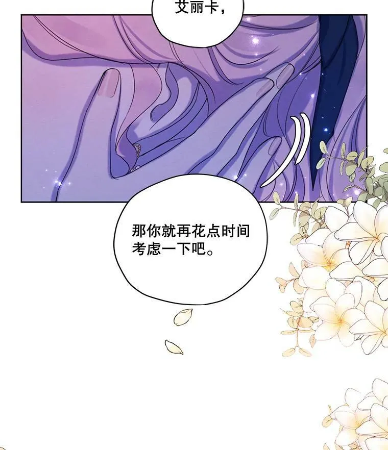 72.来自未来的日记 第104页