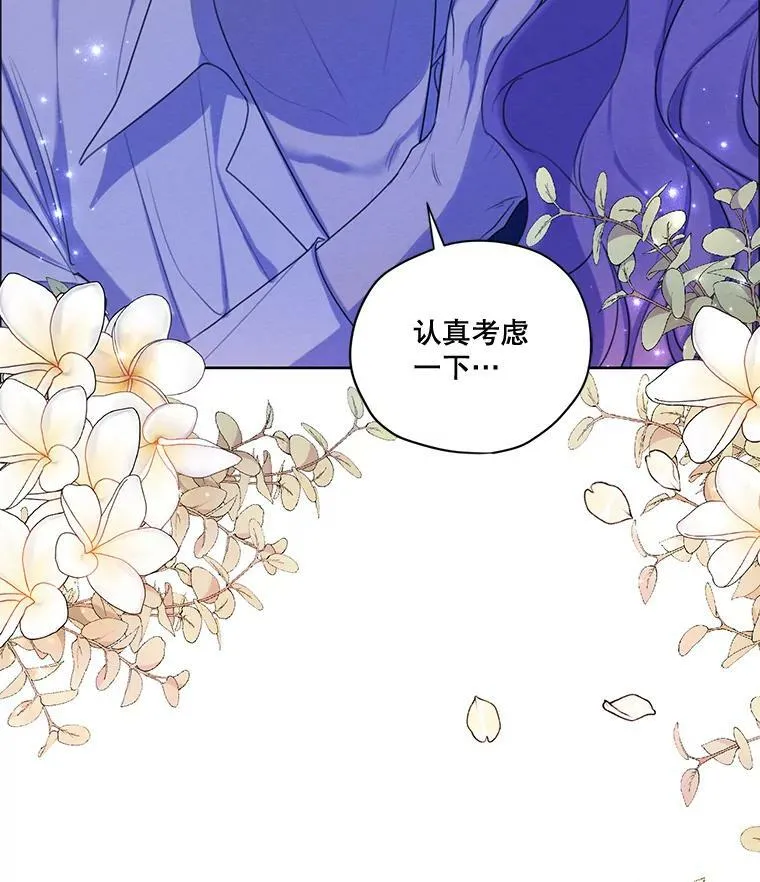 72.来自未来的日记 第106页