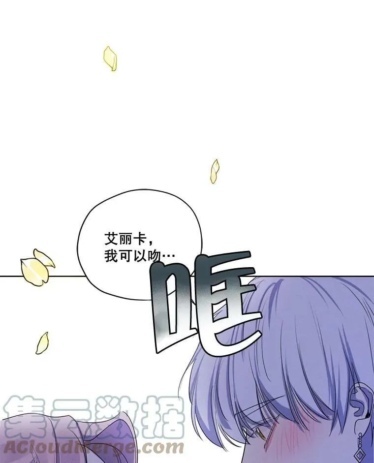 72.来自未来的日记 第109页