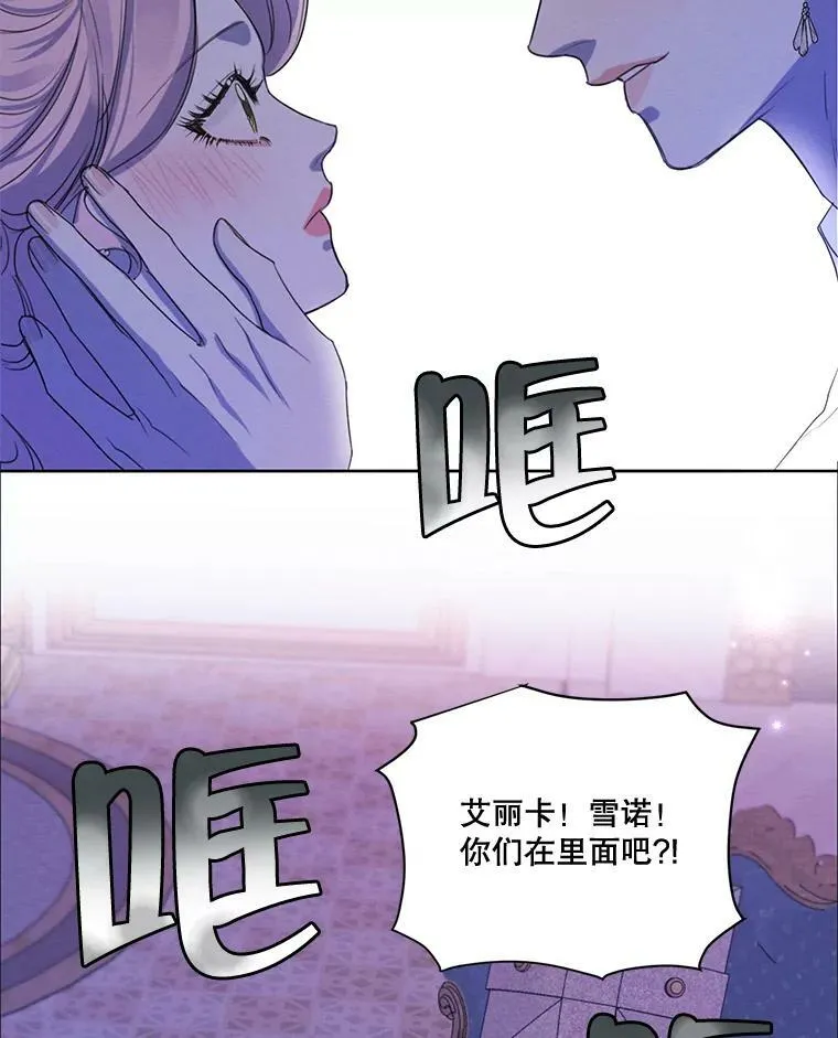 72.来自未来的日记 第110页