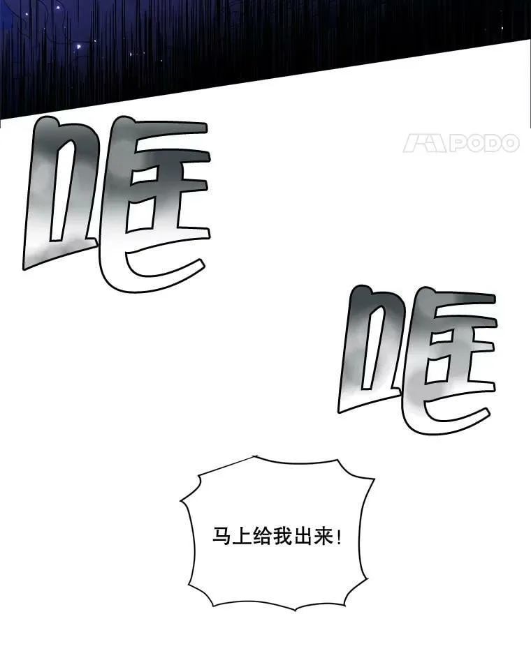 72.来自未来的日记 第112页