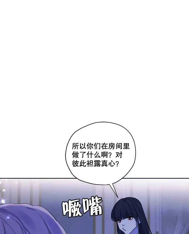 73.又见海莉小姐 第7页