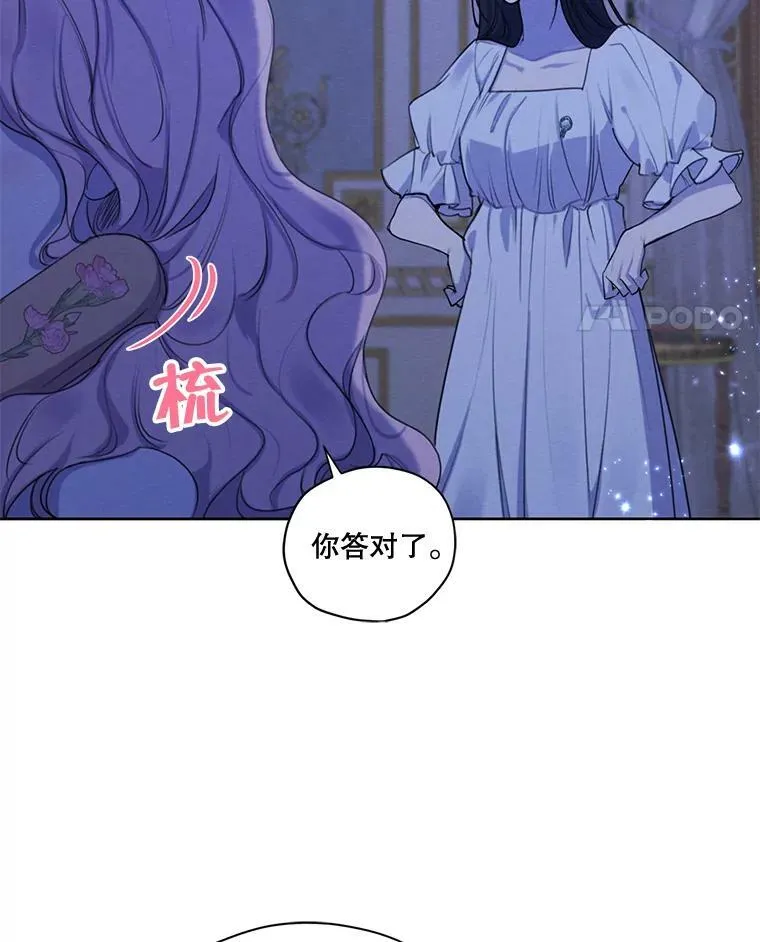 73.又见海莉小姐 第8页