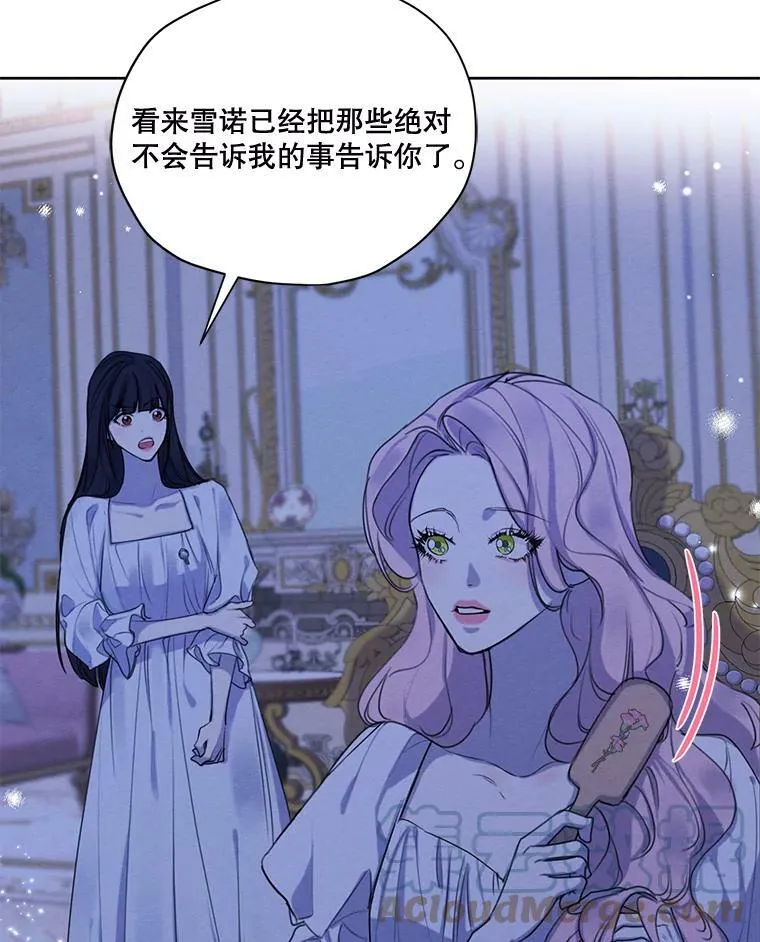 73.又见海莉小姐 第9页