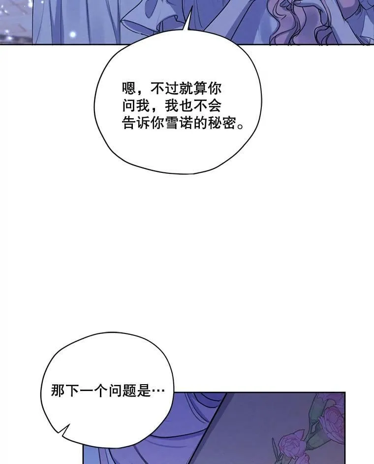 73.又见海莉小姐 第10页