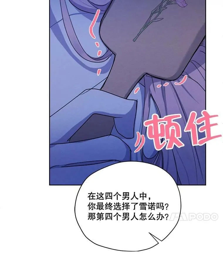 73.又见海莉小姐 第11页