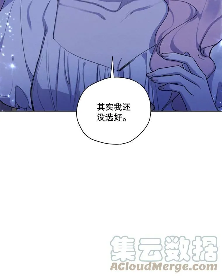 73.又见海莉小姐 第13页