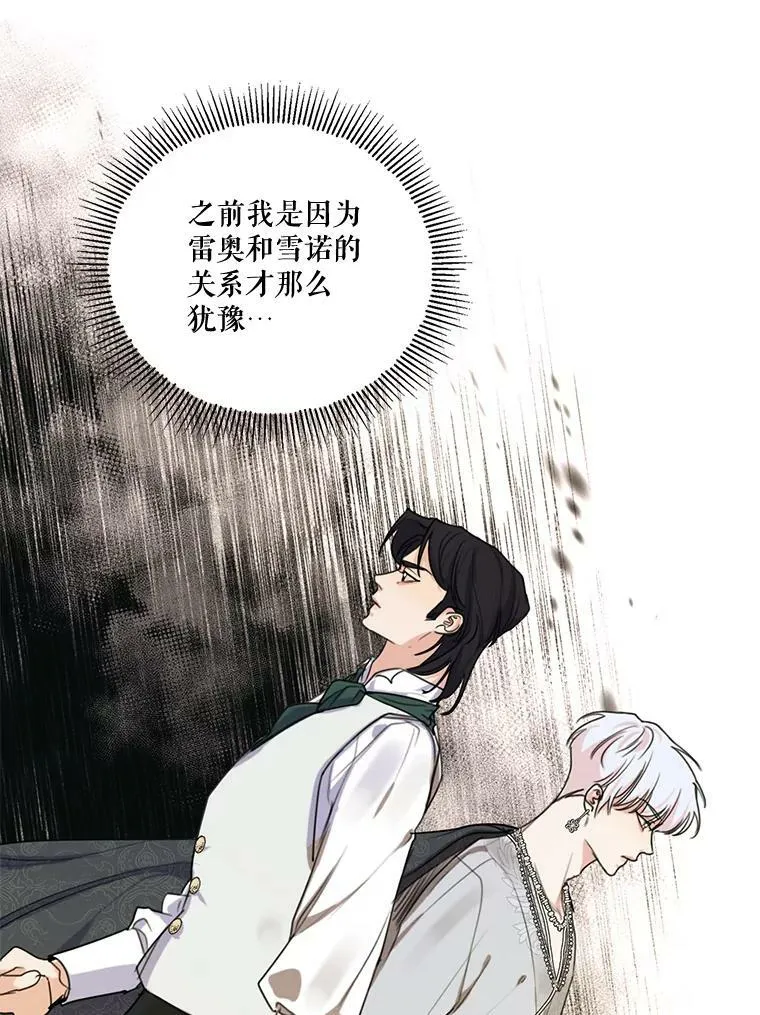 73.又见海莉小姐 第14页