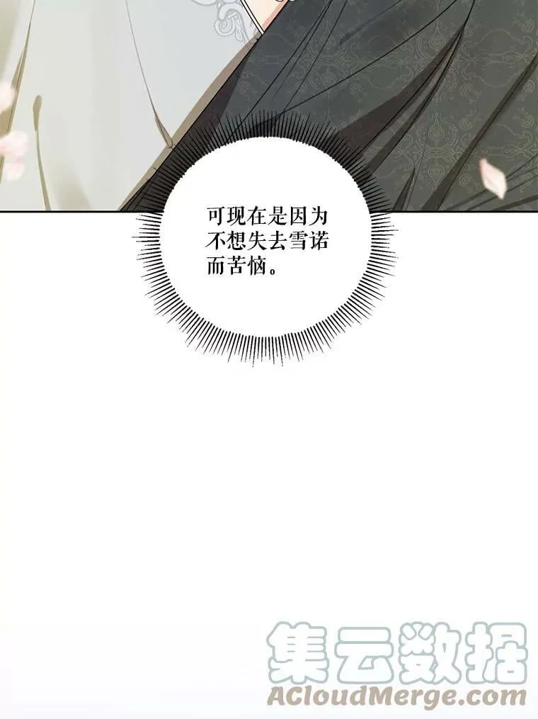 73.又见海莉小姐 第17页