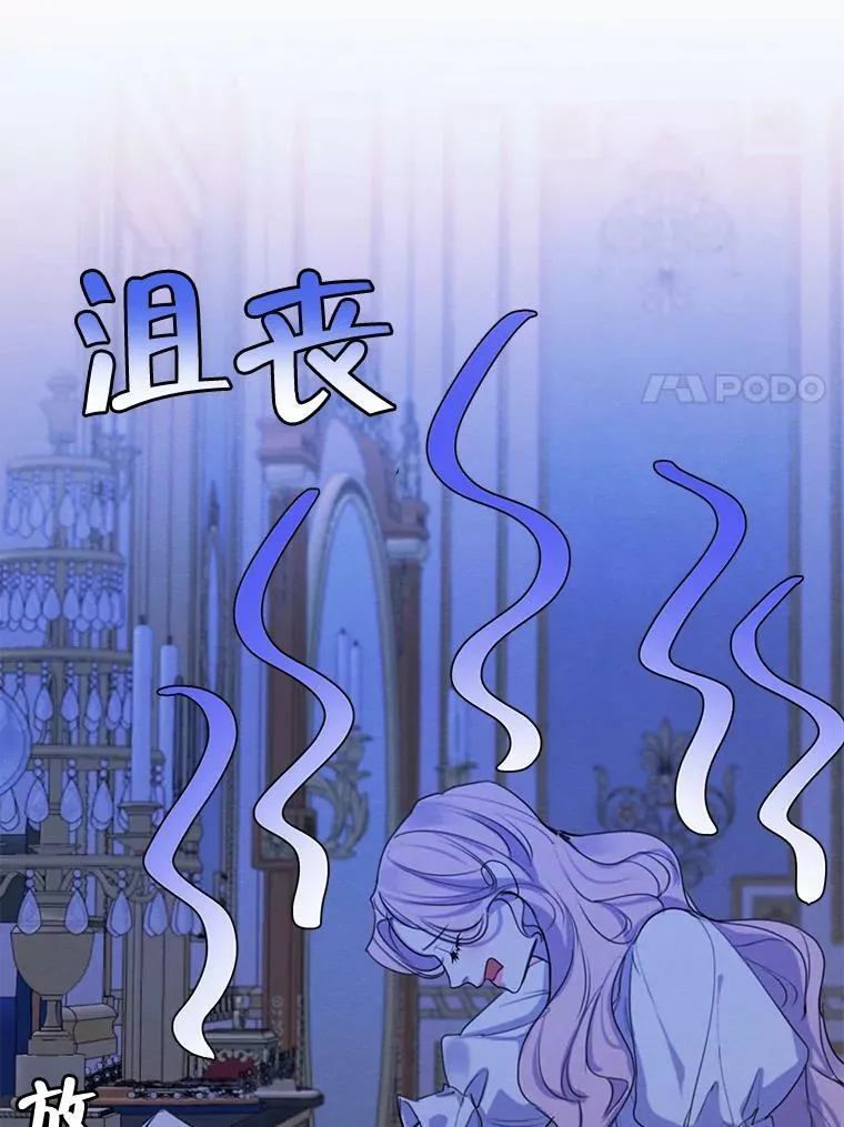 73.又见海莉小姐 第18页