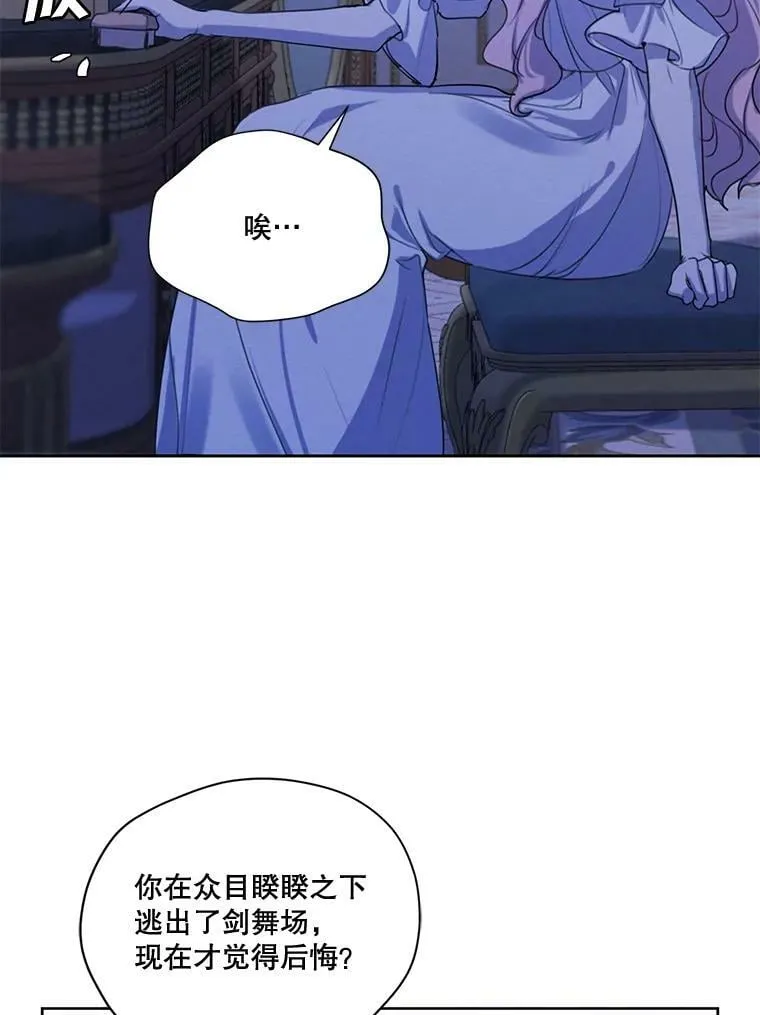 73.又见海莉小姐 第19页