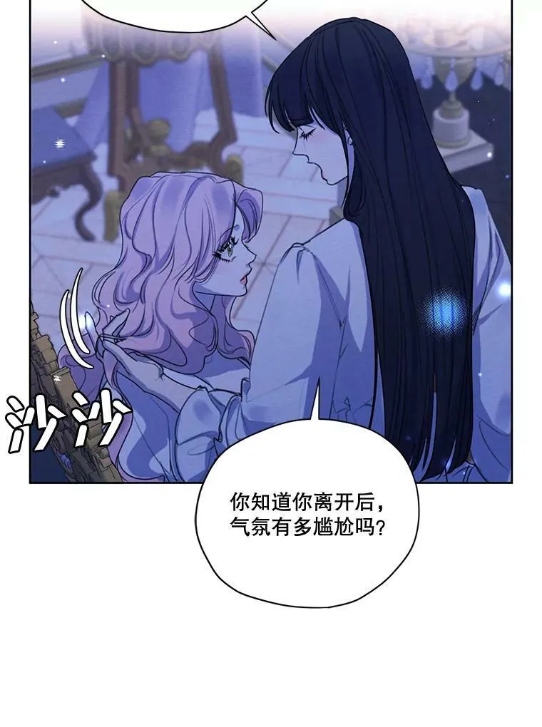73.又见海莉小姐 第20页