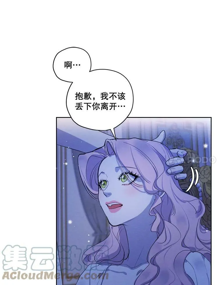 73.又见海莉小姐 第21页