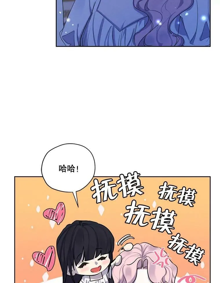 73.又见海莉小姐 第22页