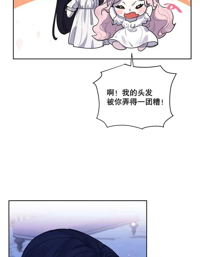 73.又见海莉小姐 第23页