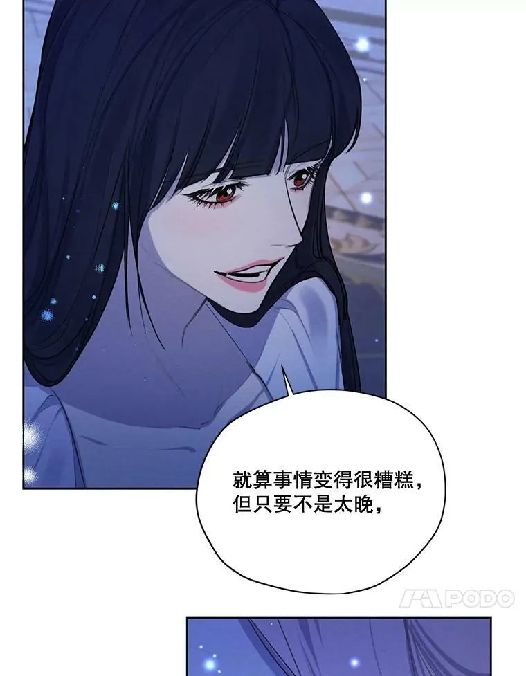 73.又见海莉小姐 第24页