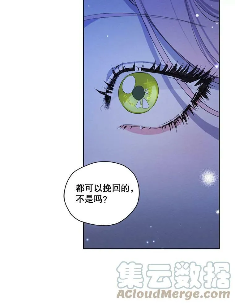 73.又见海莉小姐 第25页