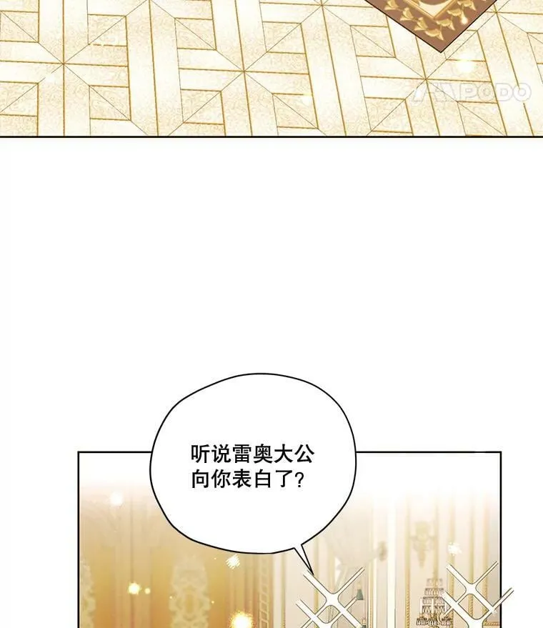 73.又见海莉小姐 第39页