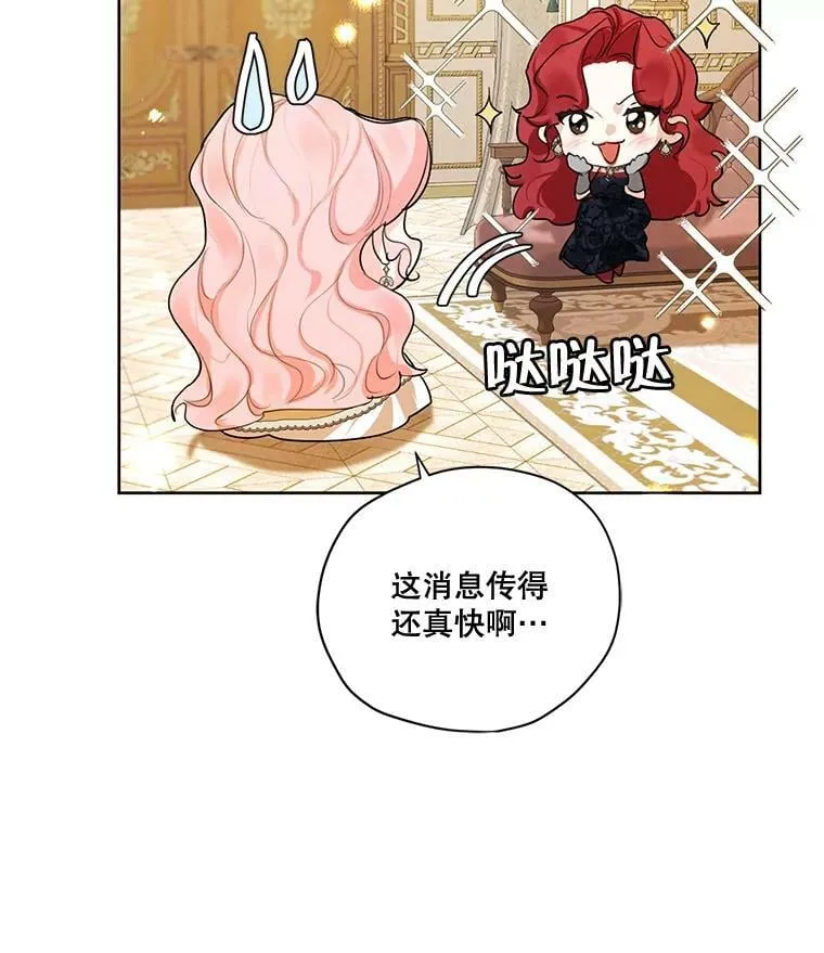 73.又见海莉小姐 第40页