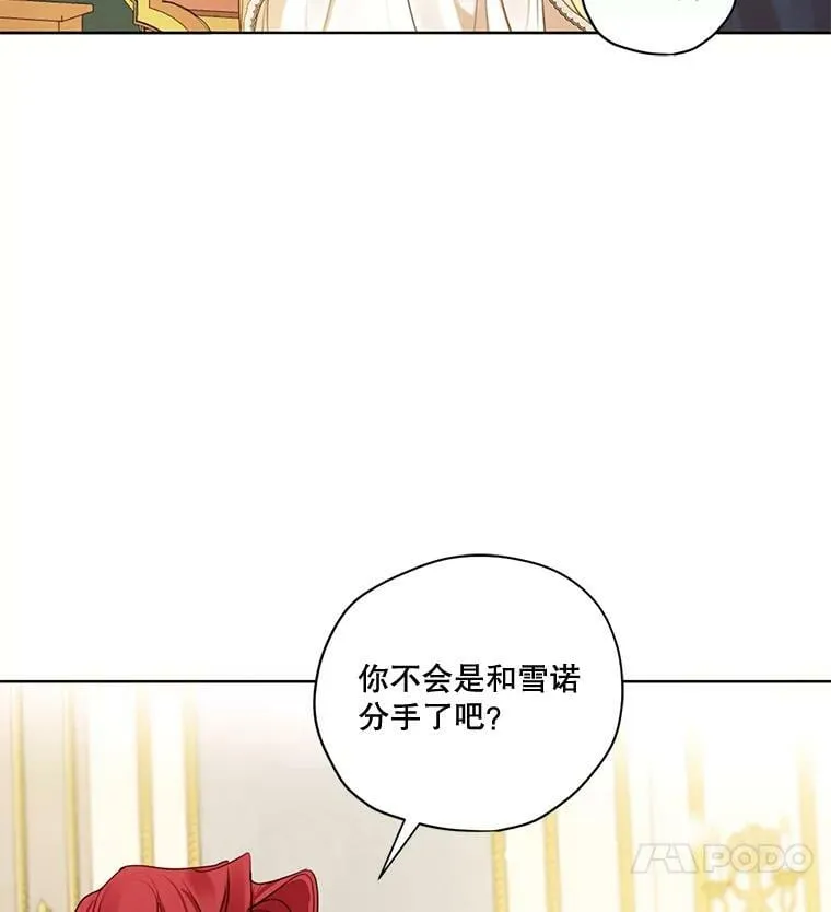 73.又见海莉小姐 第42页