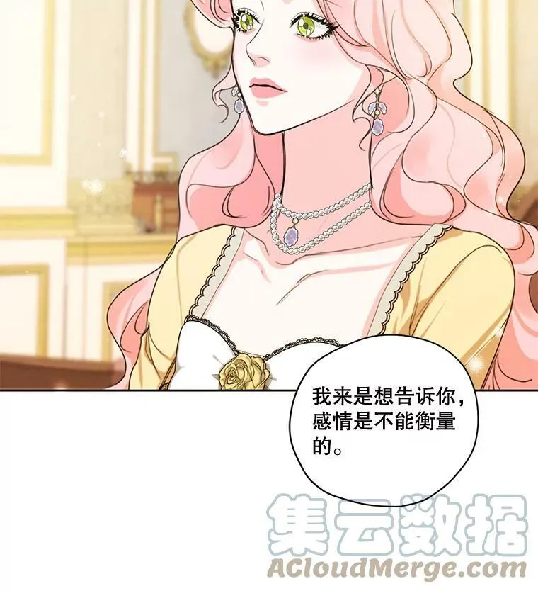 73.又见海莉小姐 第45页