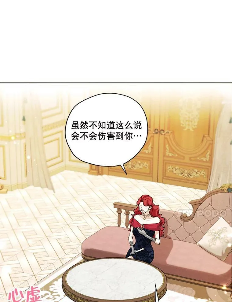 73.又见海莉小姐 第46页