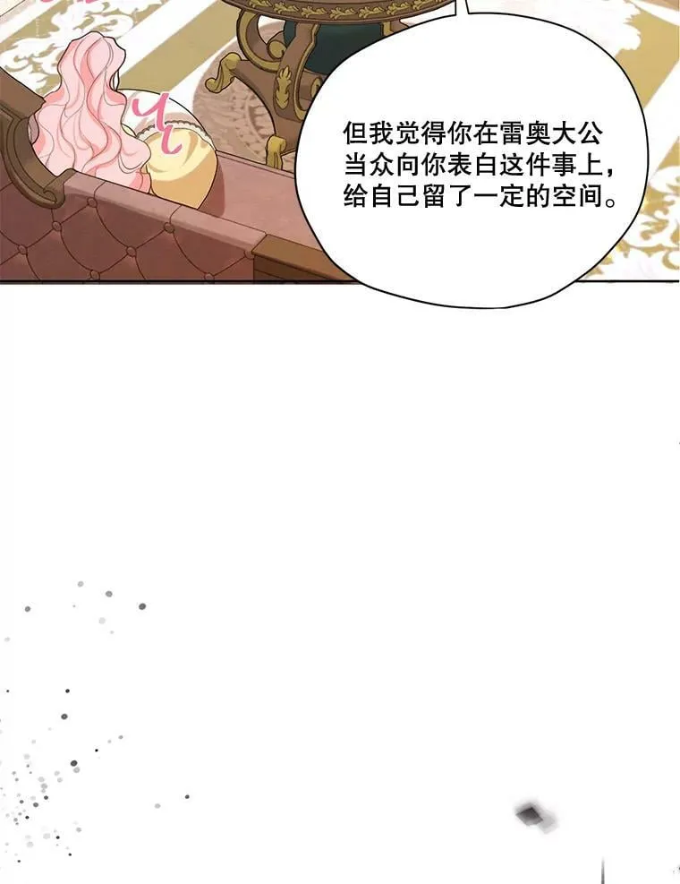 73.又见海莉小姐 第47页